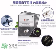 snp黑珍珠面膜好用嗎?snp黑珍珠面膜怎么樣?