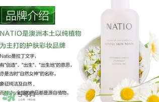 natio爽膚水真假 natio爽膚水真假分辨