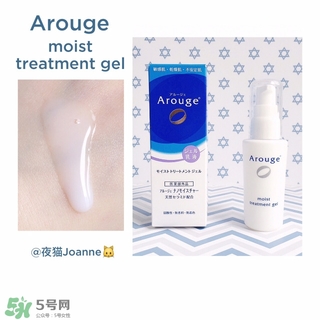 arouge無添加抗敏系列產(chǎn)品有哪些值得推薦?