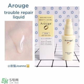 arouge無添加抗敏系列產(chǎn)品有哪些值得推薦?