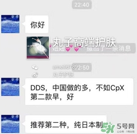 dds和ex鮭魚(yú)精華哪個(gè)好？dds和ex鮭魚(yú)精華對(duì)比