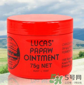 lucas papaw ointment保質(zhì)期多久？lucas papaw木瓜膏保質(zhì)期