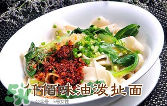 油潑面都放什么調料比較香？油潑面正宗的配料有哪些