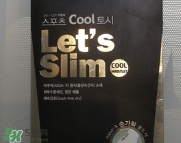 lets slim冰袖怎么樣？let's slim冰袖哪里可以買到？