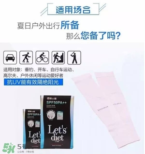 let's die冰袖多少錢？lets die冰袖怎么樣？