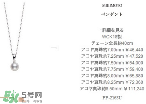 mikimoto珍珠項(xiàng)鏈多少錢？御木本基本款價(jià)格