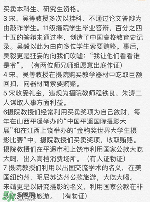 北影阿廖沙是誰？北影阿廖沙事件照片