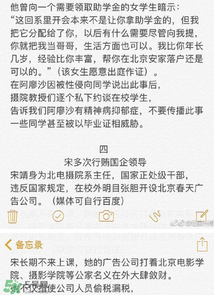 北影阿廖沙是誰？北影阿廖沙事件照片