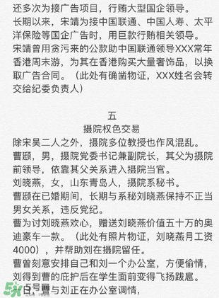 北影阿廖沙是誰？北影阿廖沙事件照片