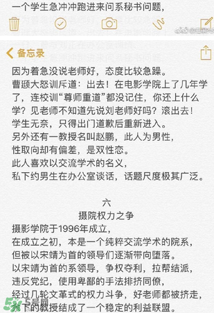 北影阿廖沙是誰？北影阿廖沙事件照片