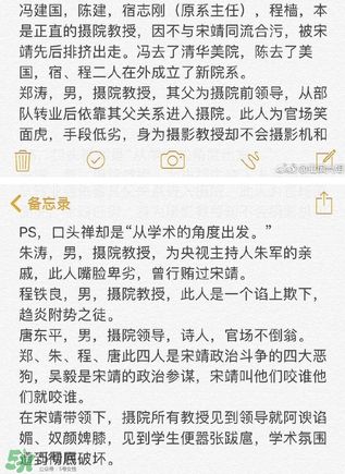 北影阿廖沙是誰？北影阿廖沙事件照片