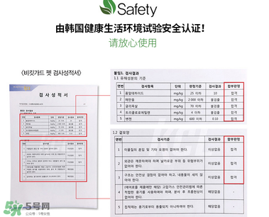 bikit防蚊扣有毒嗎？bikit防蚊扣安全嗎？