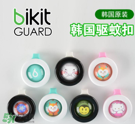 bikit防蚊扣有毒嗎？bikit防蚊扣安全嗎？