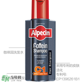 alpecin阿佩辛洗發(fā)水到底如何？阿佩辛洗發(fā)水管用嗎？