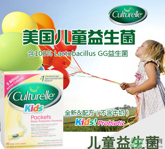 Culturelle康萃樂益生菌怎么樣？康萃樂益生菌好用嗎？