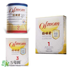 Ofmom奶粉怎么樣 ofmom奶粉好不好？