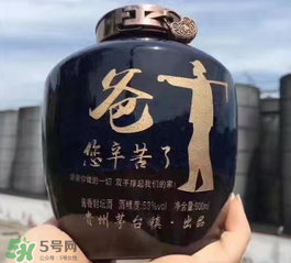 父親節(jié)送什么酒好？2017父親節(jié)送老爸什么酒好？