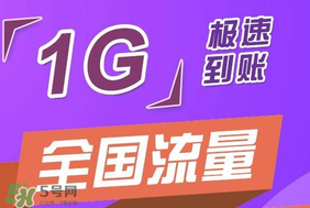 2017父親節(jié)流量包怎么領??？2017父親節(jié)流量包怎么辦理？