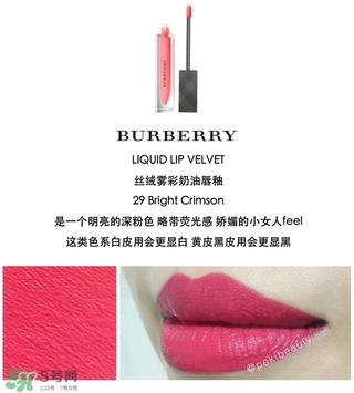 burberry絲絨霧彩奶油唇釉多少錢_專柜價格