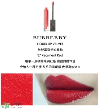 burberry絲絨霧彩奶油唇釉多少錢_專柜價格