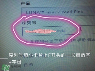 luna洗臉儀注冊(cè) 露娜洗臉儀注冊(cè)