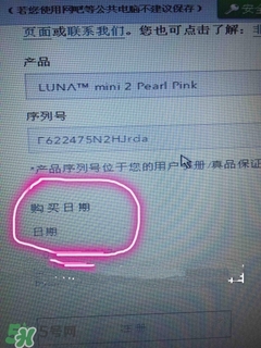 luna洗臉儀注冊(cè) 露娜洗臉儀注冊(cè)