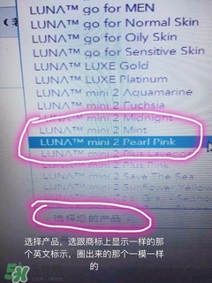 luna洗臉儀注冊(cè) 露娜洗臉儀注冊(cè)