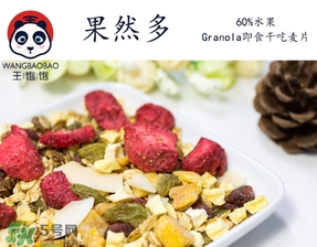 王飽飽麥片怎么樣？王飽飽麥片好吃嗎？