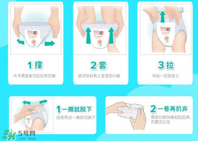 拉拉褲怎么穿？拉拉褲使用方法