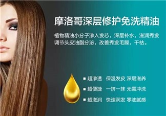 摩洛哥護(hù)發(fā)精油怎么用？Moroccanoil摩洛哥護(hù)發(fā)精油使用方法