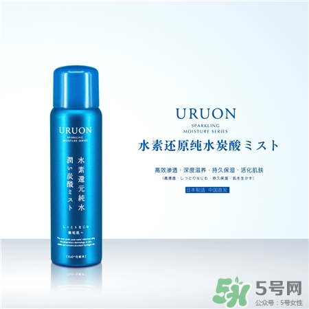 uruon碳酸噴霧好用嗎?uruon碳酸噴霧怎么樣?