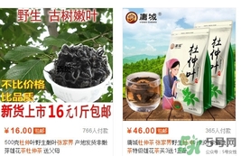 杜仲茶哪個(gè)牌子好？張家界杜仲茶哪里可以買到