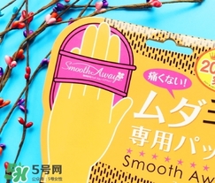 smooth away脫毛擦怎么用？smooth away脫毛擦使用方法