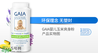 gaia爽身粉使用說明 gaia爽身粉如何使用？