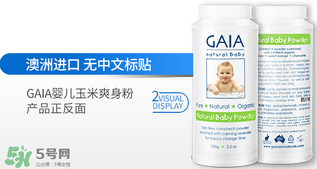 gaia爽身粉使用說明 gaia爽身粉如何使用？