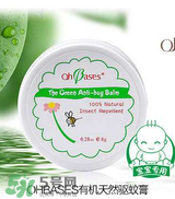 ohbases驅(qū)蚊孕婦能用嗎？ohbases孕婦使用安全嗎？