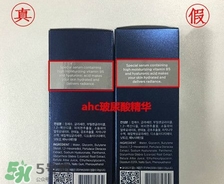 ahc精華液怎么樣 ahc精華好用嗎