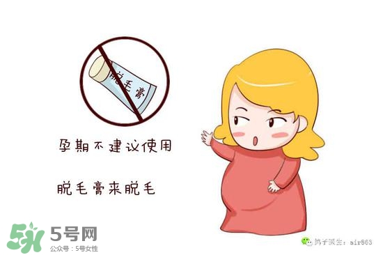 薇婷脫毛膏孕婦可以用嗎？懷孕可以用薇婷脫毛膏嗎？