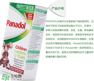 Panadol是什么藥？兒童Panadol是什么藥？