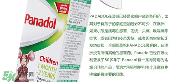 panadol保質期看哪里？panadol保質期怎么看？