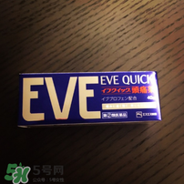 EVE止痛藥副作用是什么？EVE止痛藥有什么副作用？