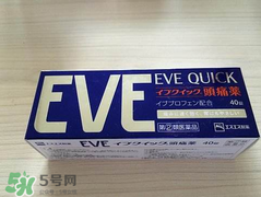 EVE止痛藥保質(zhì)期怎么看？EVE止痛藥保質(zhì)期多久？