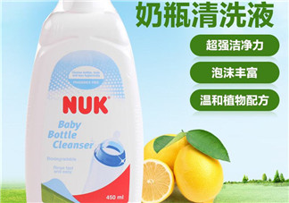 NUK奶瓶清洗劑怎么樣？NUK奶瓶清洗劑好用嗎？