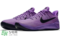 nike kobe ad purple stardust亮騷紫配色多少錢？