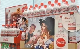 可口可樂plus多少錢？可口可樂coca cola plus哪里買？