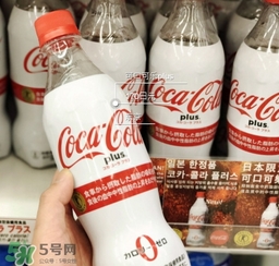 可口可樂plus好喝嗎？可口可樂coca cola plus味道怎樣