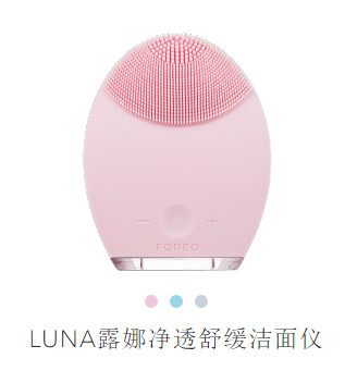 foreo luna潔面儀價格,露娜潔面儀價格