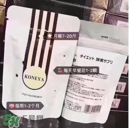 koneya減肥藥怎么樣？koneya減肥藥有用嗎？