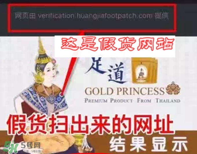 泰國皇家足貼真假 泰國皇家足貼royal真假辨別