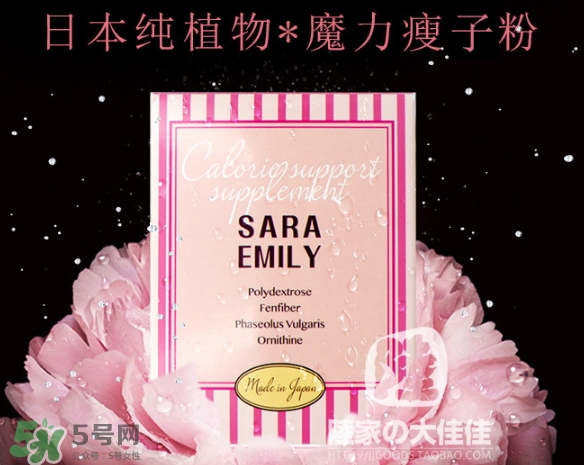 sara emily控糖粉怎么樣？sara emily熱控粉怎么吃？